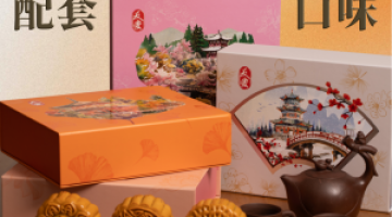 Yu-Ai Mooncake