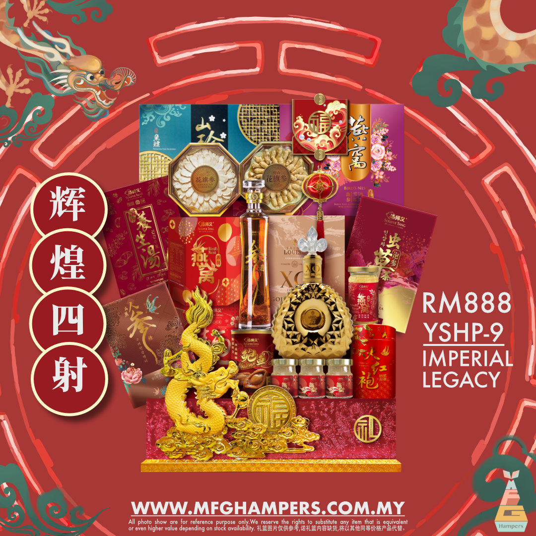 辉煌四射 IMPERIAL LEGACY MFG HAMPERS