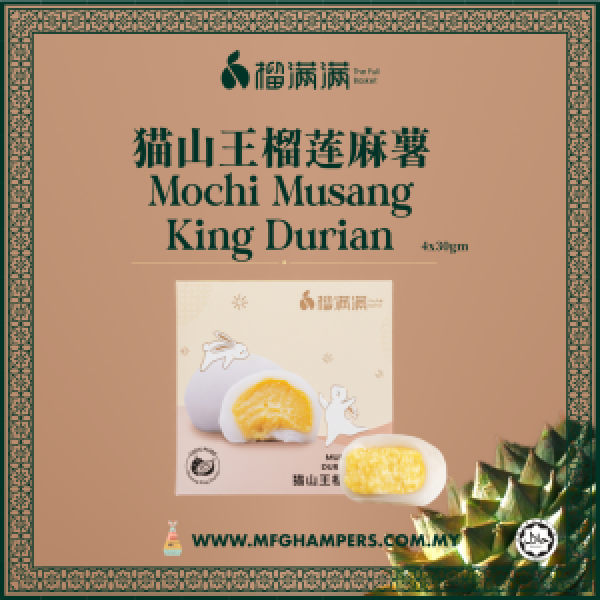 MSK Mochi @2x