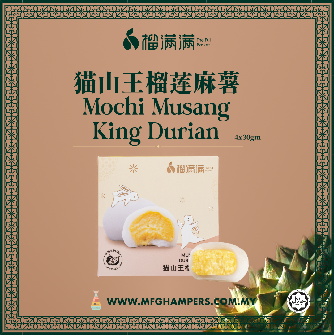 MSK Mochi @2x