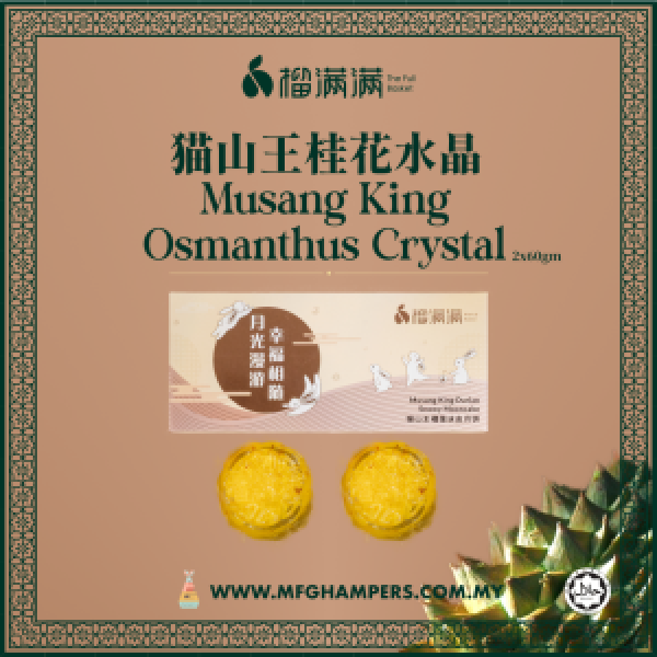 Musang King Osmanthus Crystal@2x