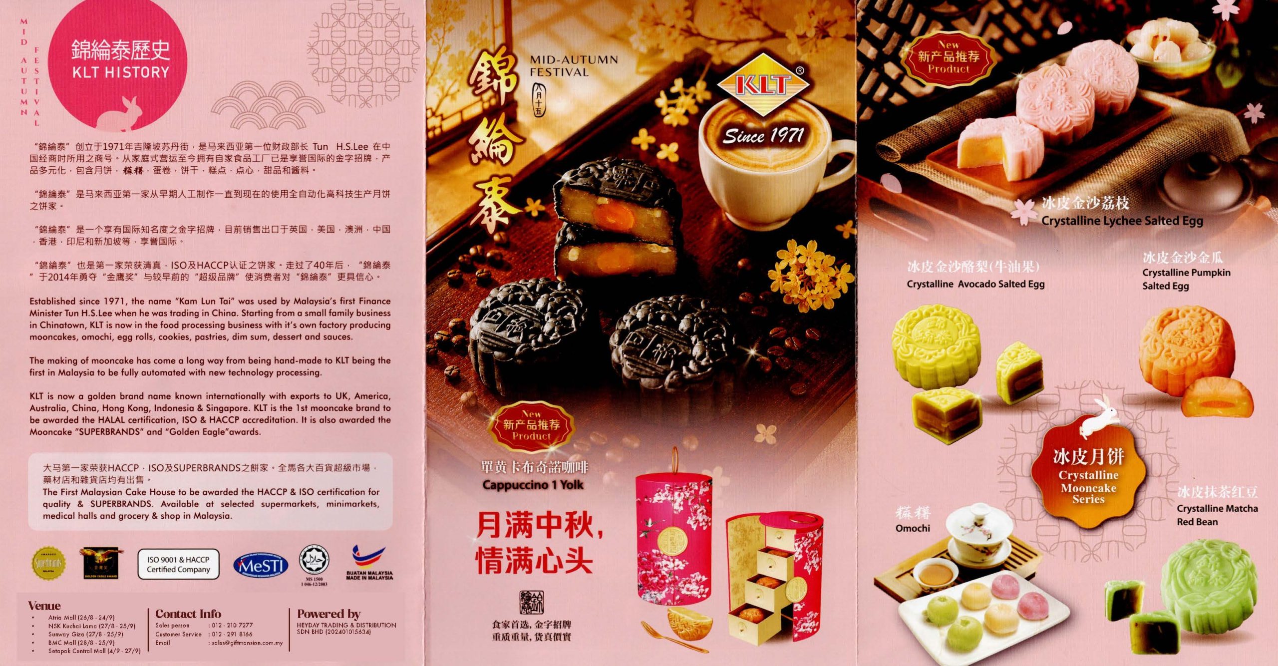 MID AUTUMN (MOONCAKE) CATALOGUE 2026