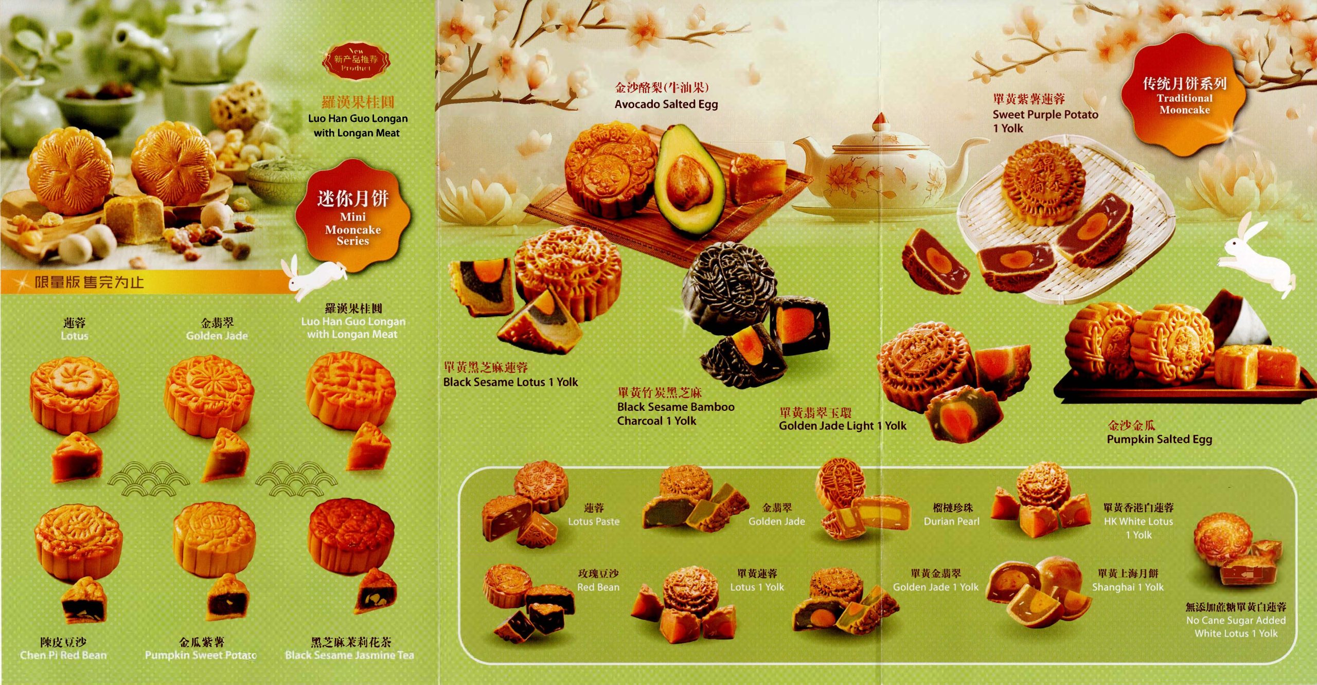 MID AUTUMN (MOONCAKE) CATALOGUE 2026