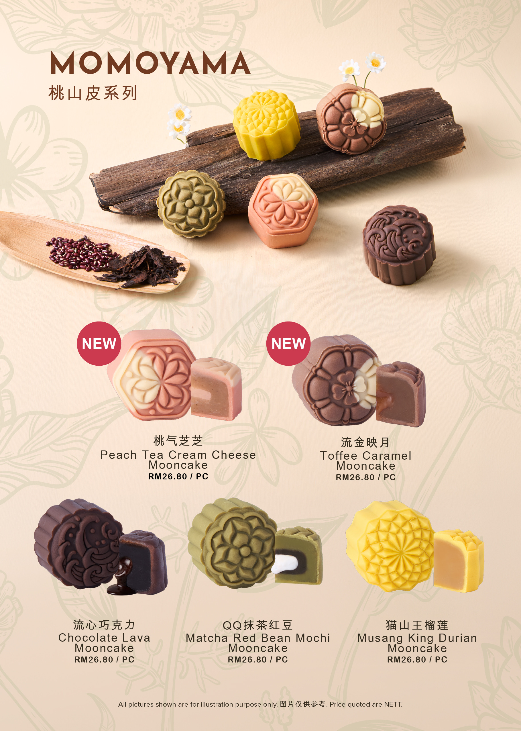 MID AUTUMN (MOONCAKE) CATALOGUE 2026