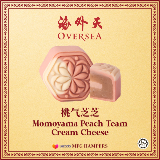 海外天 单粒 月饼 Oversea ala carte Mooncake 1pc - Image 3