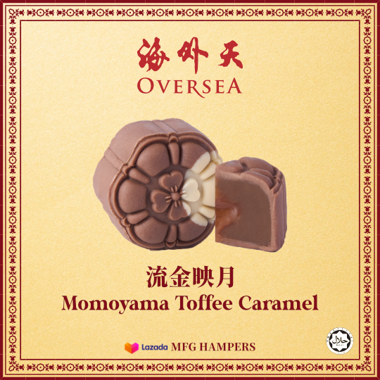 海外天 单粒 月饼 Oversea ala carte Mooncake 1pc - Image 4