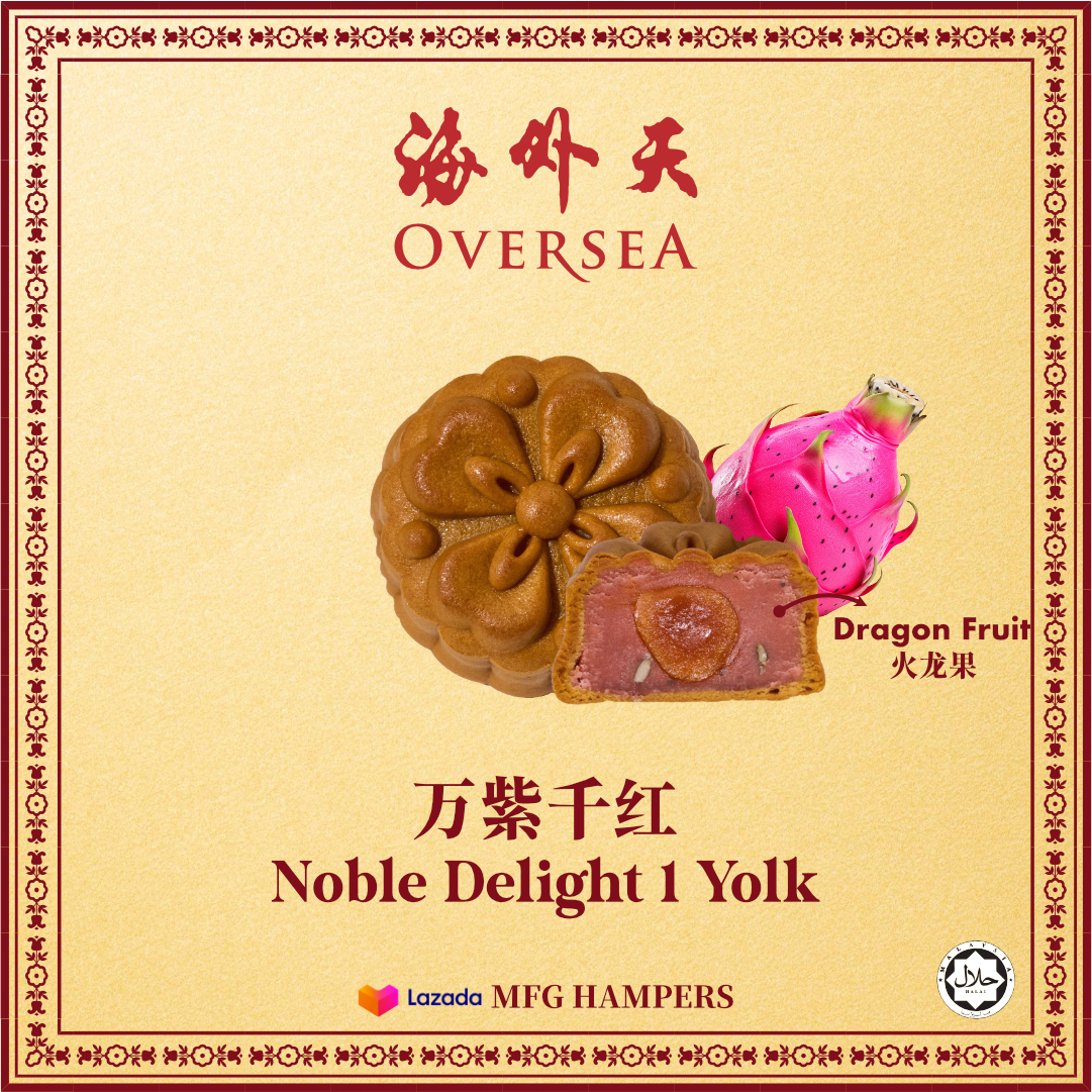 海外天 单粒 月饼 Oversea ala carte Mooncake 1pc - Image 5