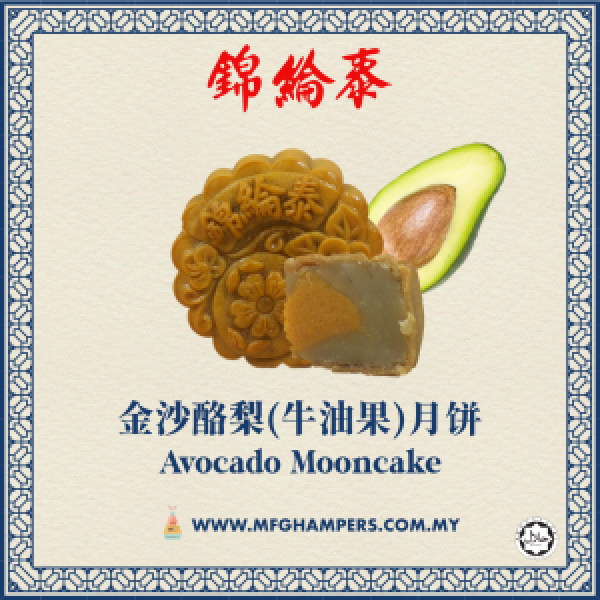 Avocado Salted Egg @2x