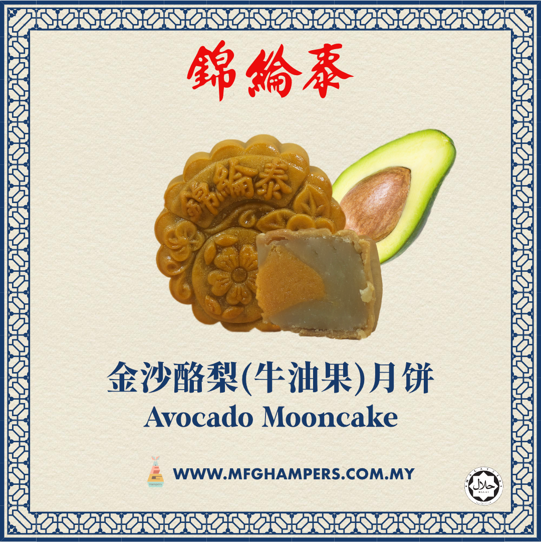 Avocado Salted Egg @2x