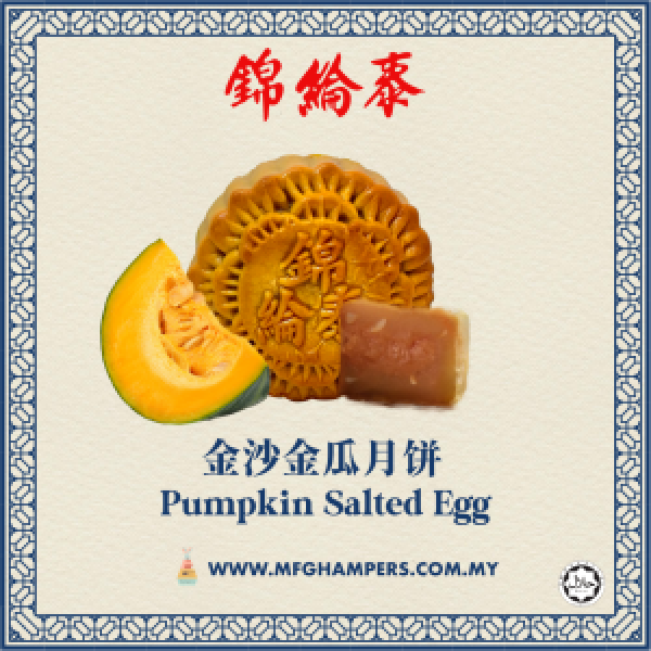 Pumpkin Salted Egg@2x