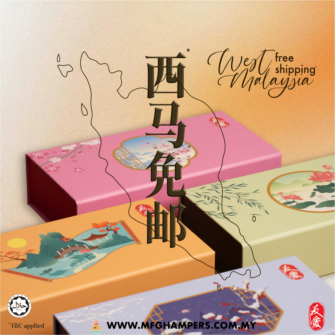 友爱 低糖 4粒 配套 月饼 Yu Ai Less Sugar Mooncake 4pcs Set