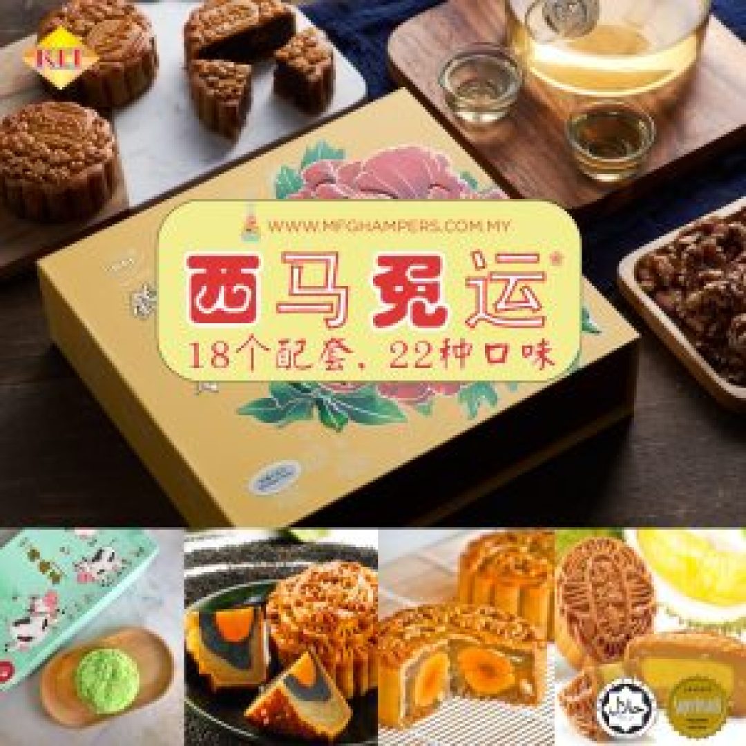 錦綸泰 4粒 配套 月饼 Kam Lun Tai Mooncake 4pcs Set