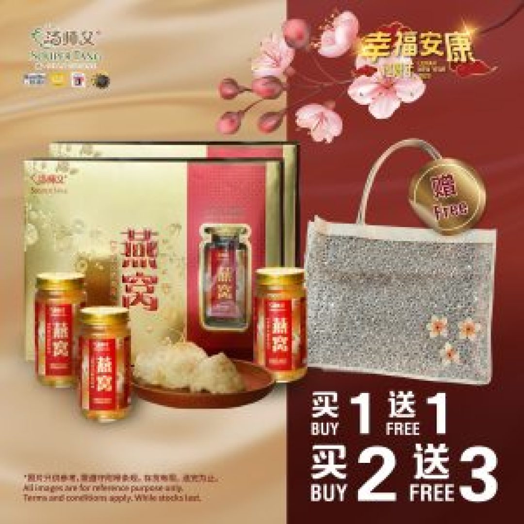 Souper Tang Concentrated Bird Nest 汤师父浓缩燕窝 Birdnest Bird's Nest Gift Box 金丝燕窝 (Buy 1 Free 1) (Buy 2 Free 3)