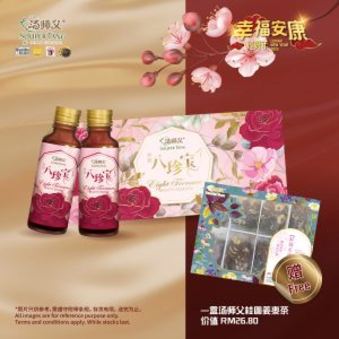 Souper Tang Ba Zhen Beauty Essence 汤师父养颜八珍宝 (50ml x 7 Bottles) 补气补血| 调节经痛 | 月事不调