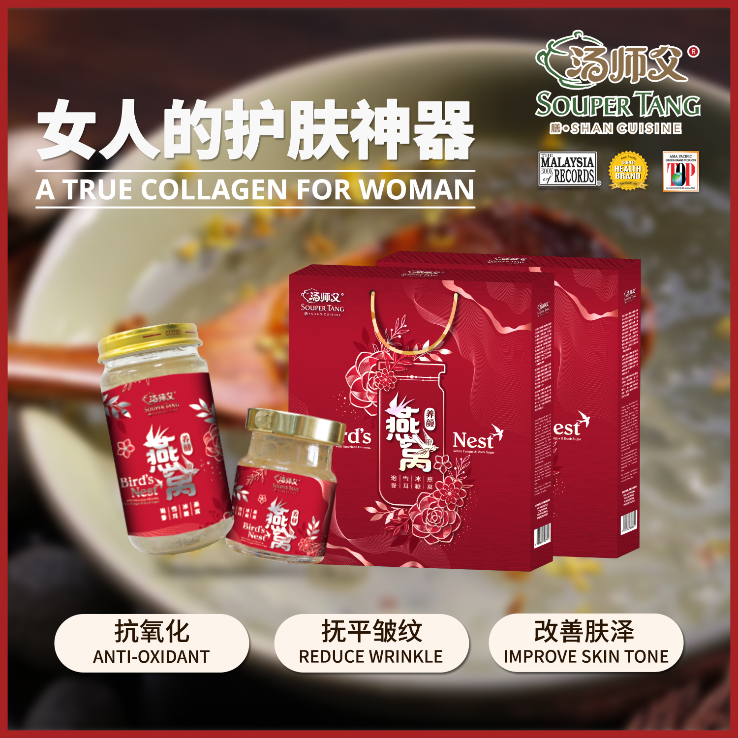 SOUPER TANG BIRD NEST 汤师父泡参雪耳冰糖燕窝礼盒 (6 x 150ml +6 x 70ml), (8x150ml +8 x70ml),(28 x 150ml + 28 x70ml)