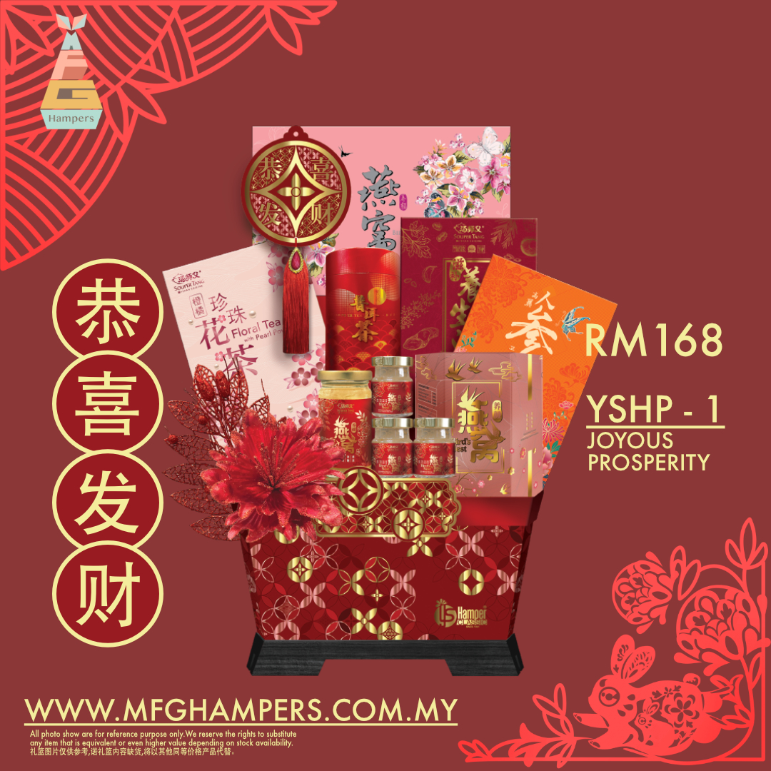 恭喜发财 JOYOUS PROSPERITY