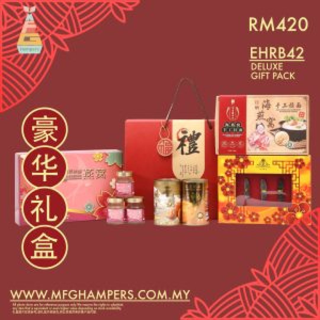 豪华礼盒 Deluxe Gift Pack