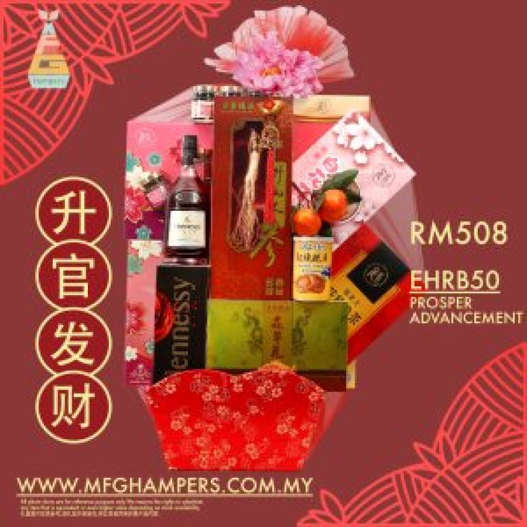 升官发财 PROSPER ADVANCEMENT