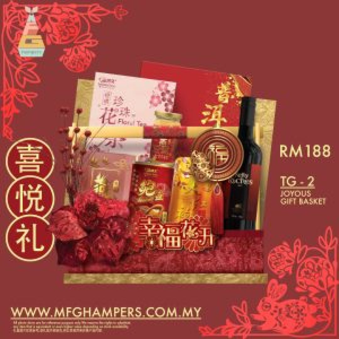 喜悦礼 JOYOUS GIFT BASKET
