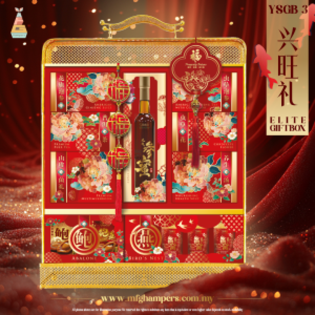 兴旺礼 ELITE GIFTBOX