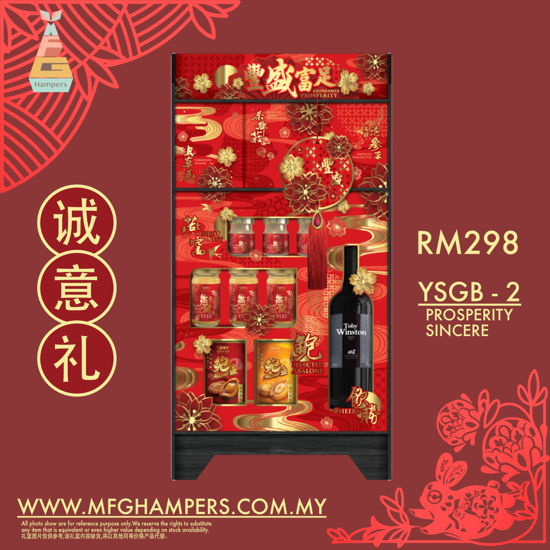 诚意礼 PROSPERITY SINCERE