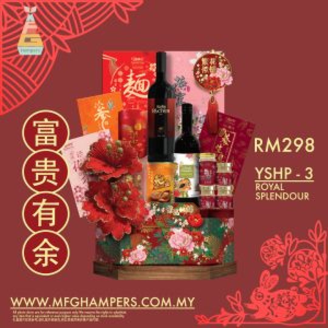 富贵有余 ROYAL SPLENDOUR