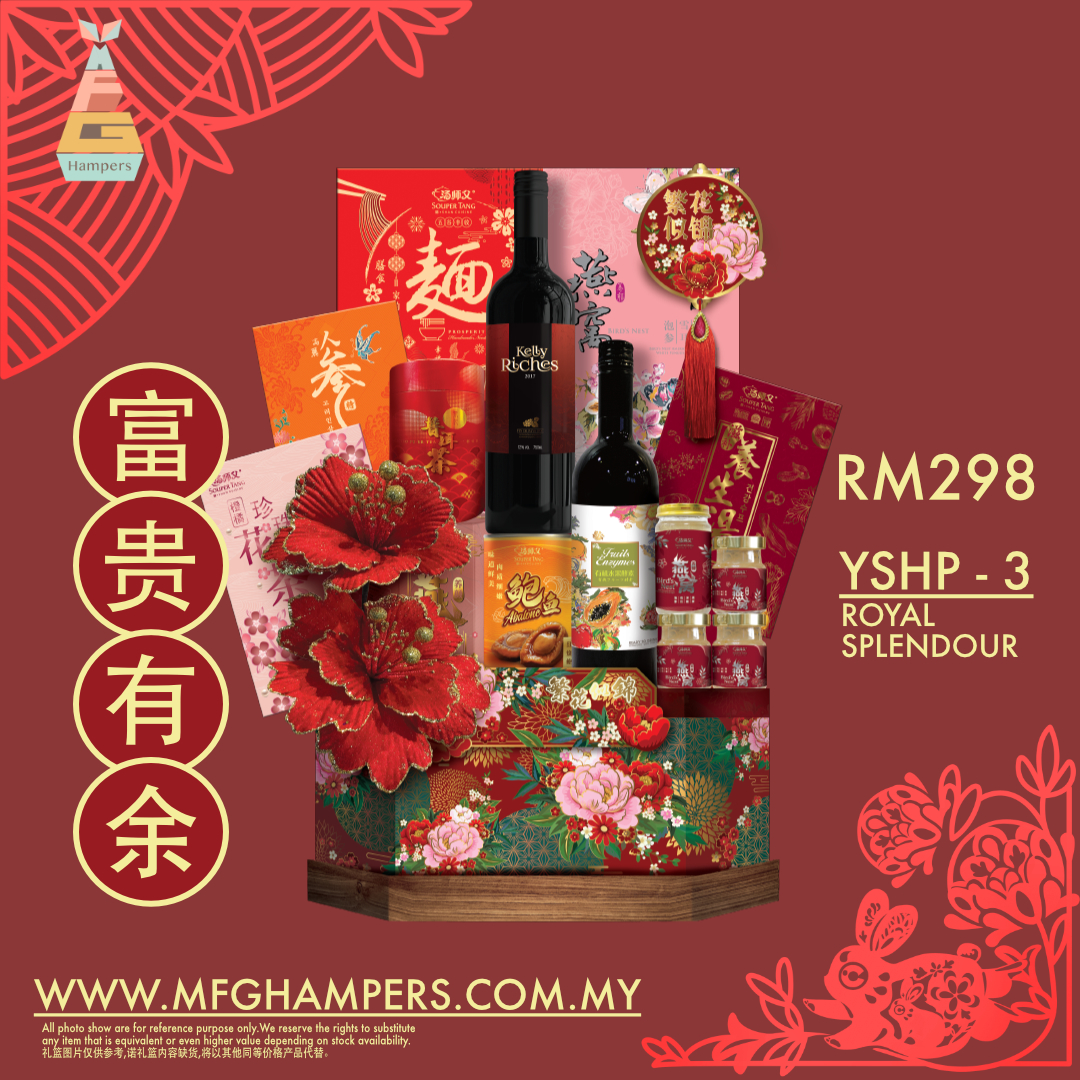 富贵有余 ROYAL SPLENDOUR