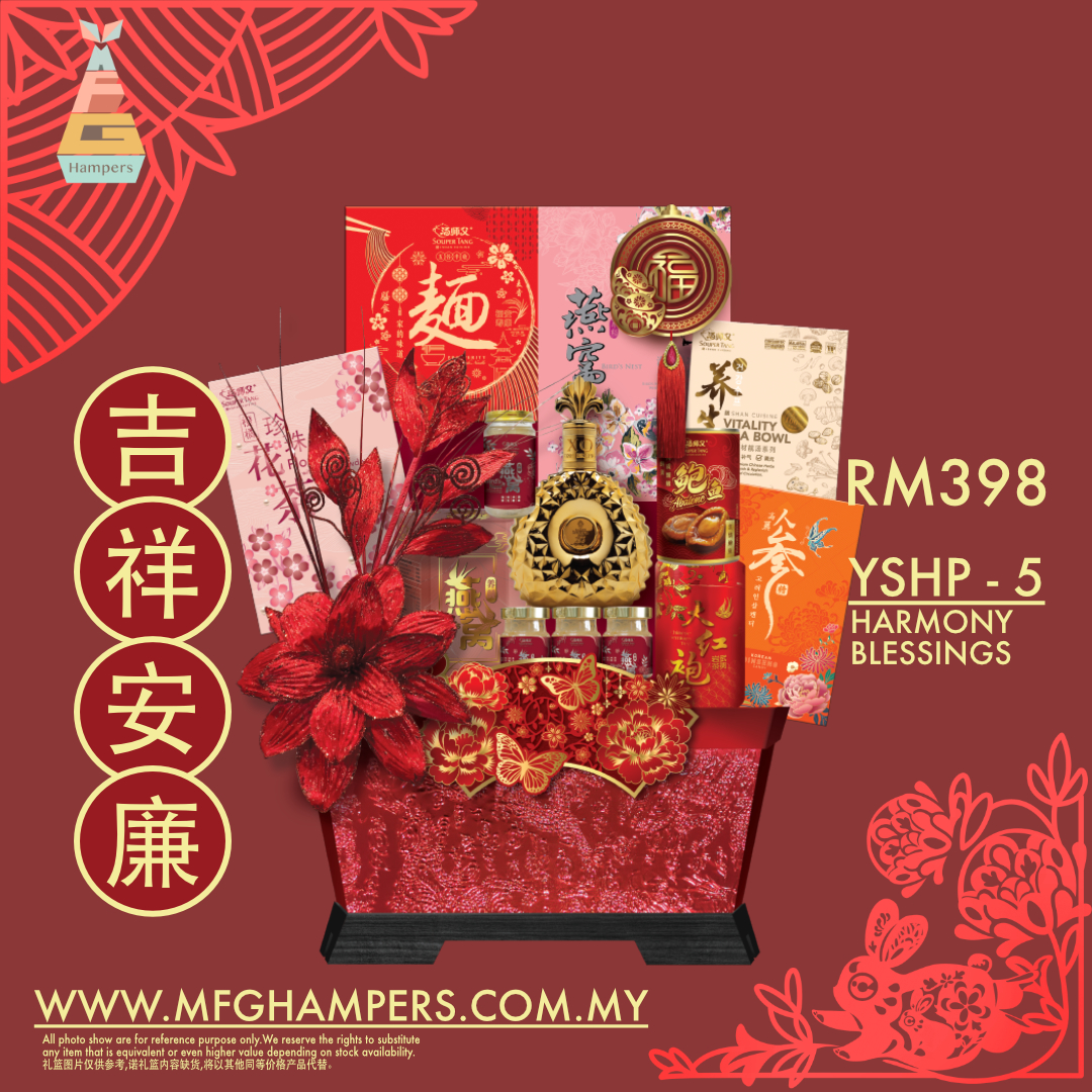 吉祥安廉 HARMONY BLESSINGS