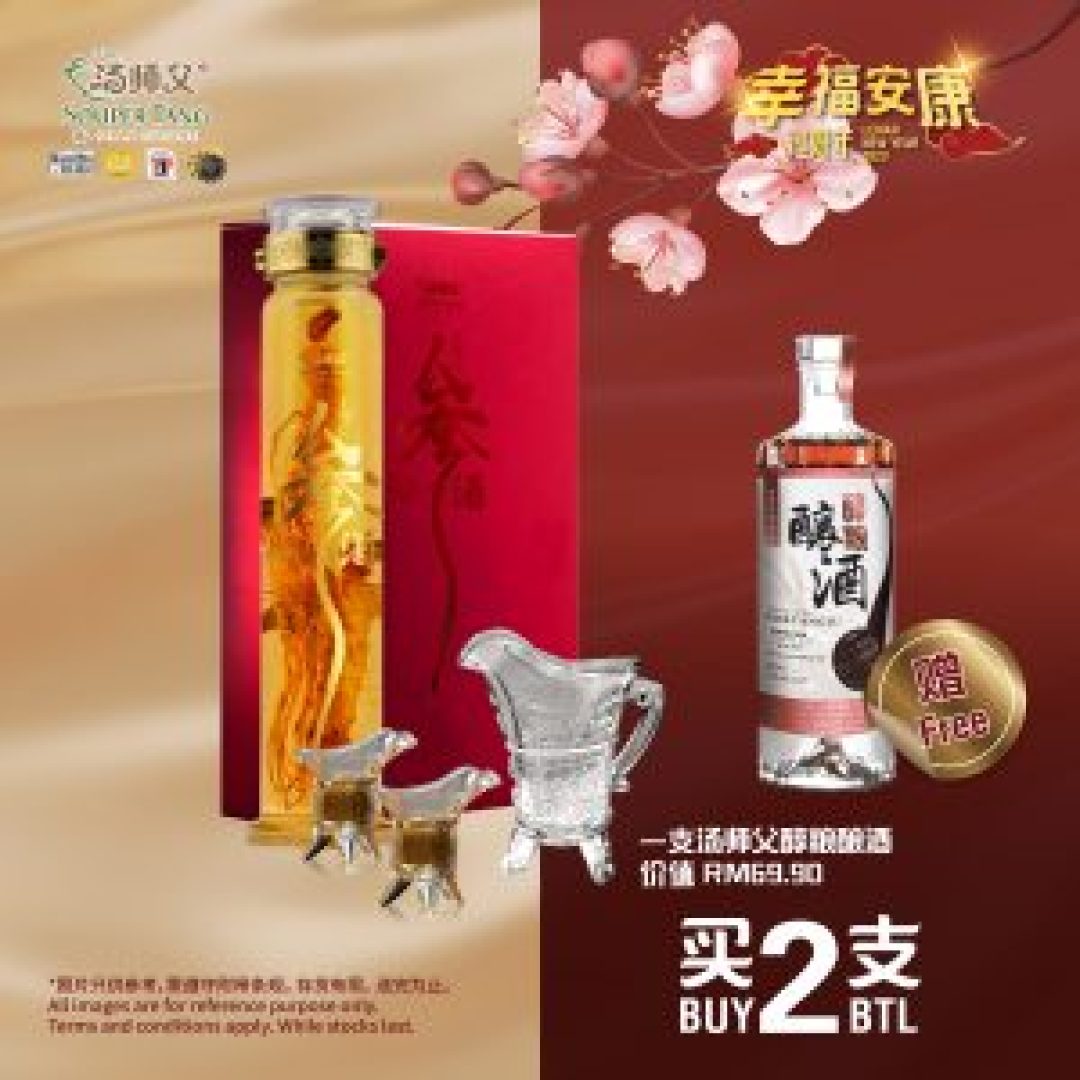 大参酒1L礼盒装 Panax Ginseng Wine Set 1L