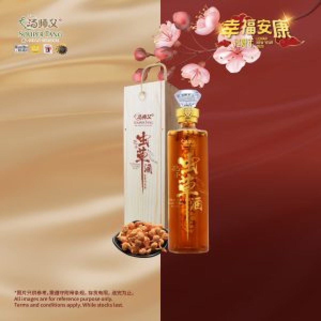 汤师父孢子虫草酒 送泡参虫草鸡精 Souper Tang Cordyceps Militaris Wine 500ml