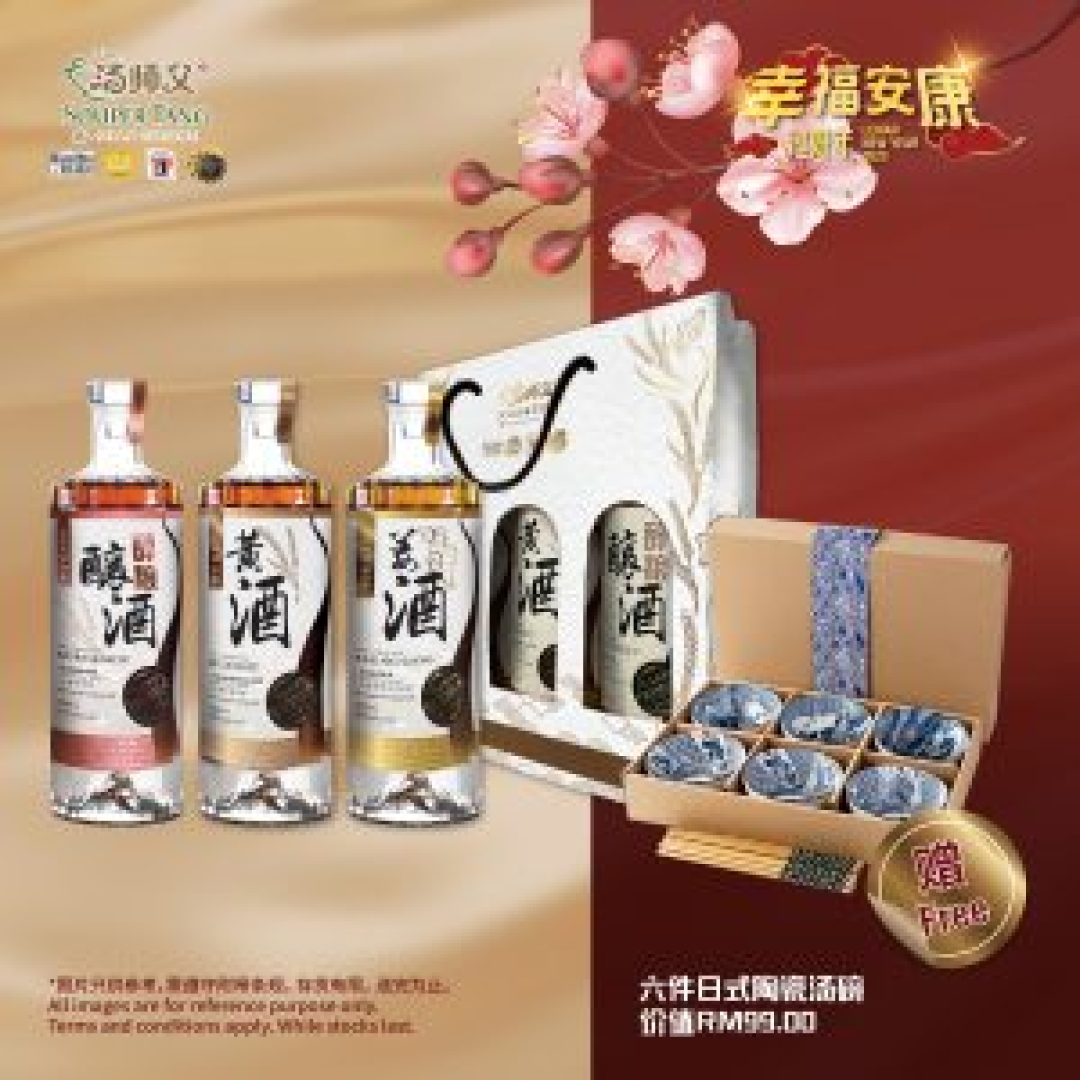 汤师父酿酒礼盒 Souper Tang Cooking Sake Gift Box