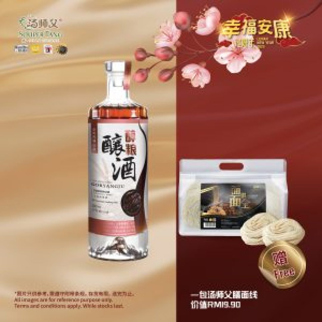 汤师父醇粮酿酒 Souper Tang The Original Goryangju Liquor (For Gourmet Cooking Only)