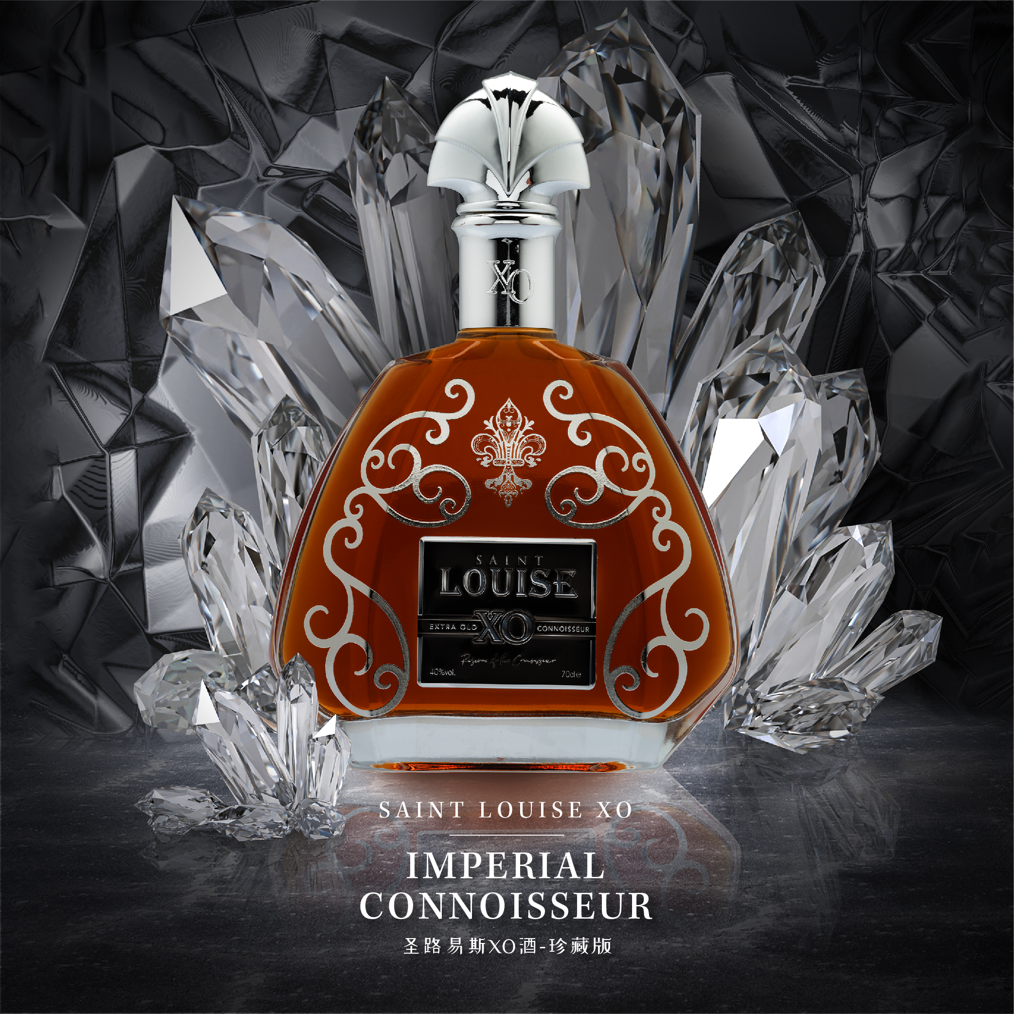 SAINT LOUISE X.O IMPERIAL CONNOISSEUR (70cl)