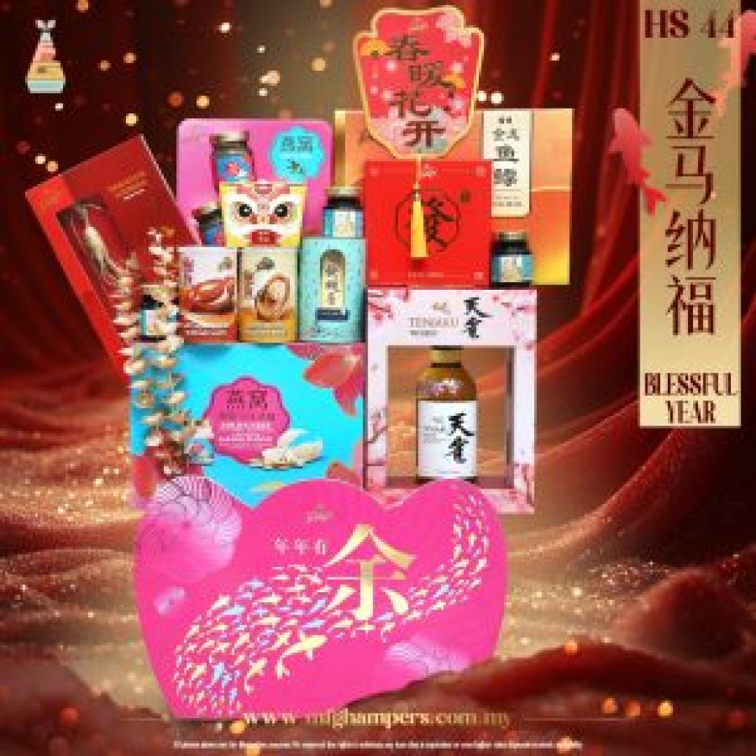 金马纳福 BLESSFUL YEAR