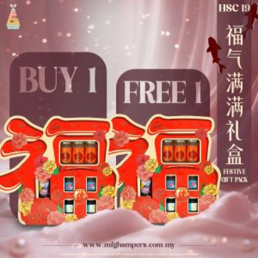 福气满满礼盒 FESTIVE GIFT PACK