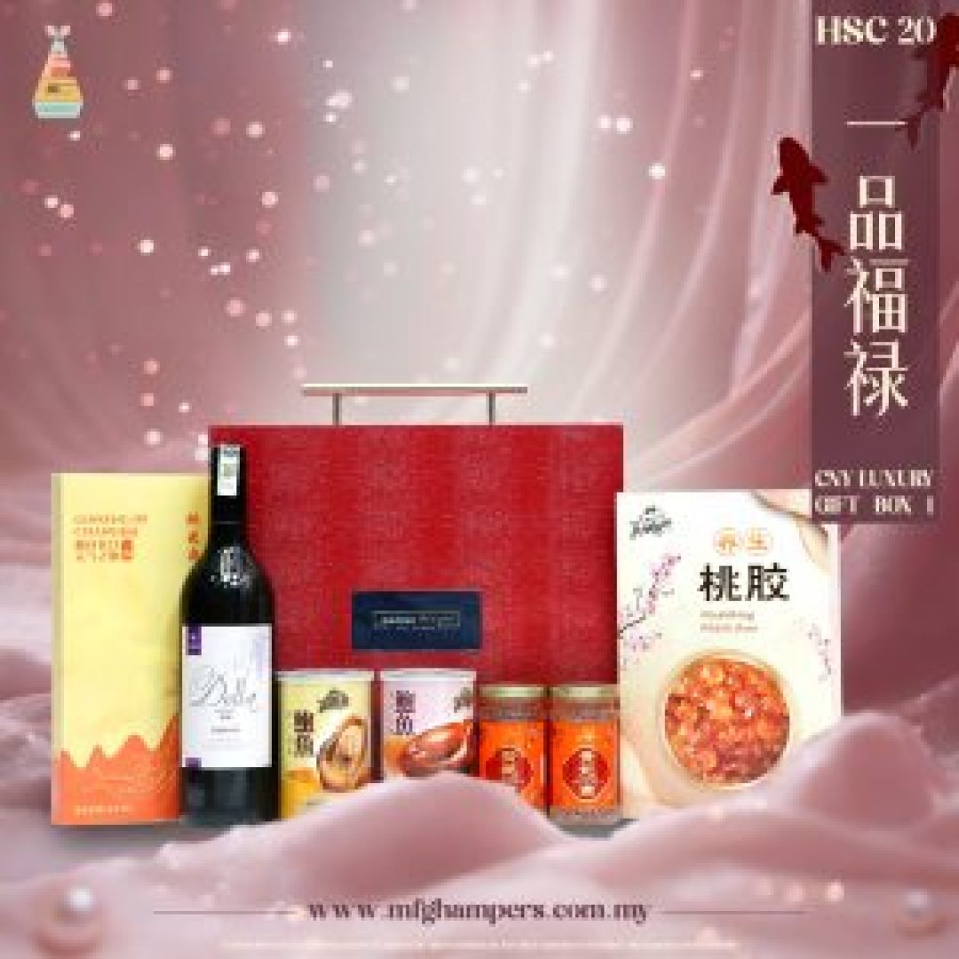 一品福禄 Luxury Gift Box 1