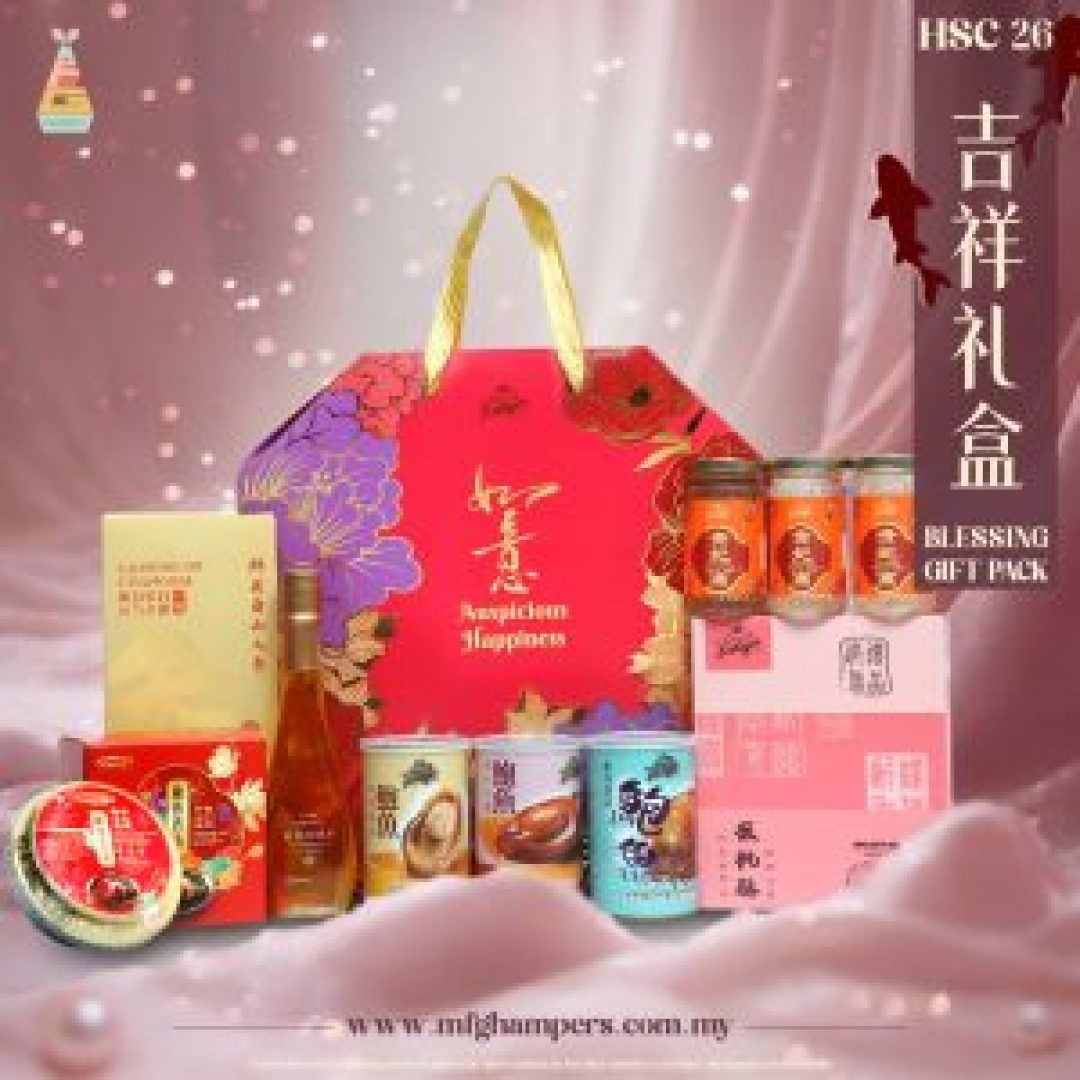 吉祥礼盒 BLESSING GIFT PACK