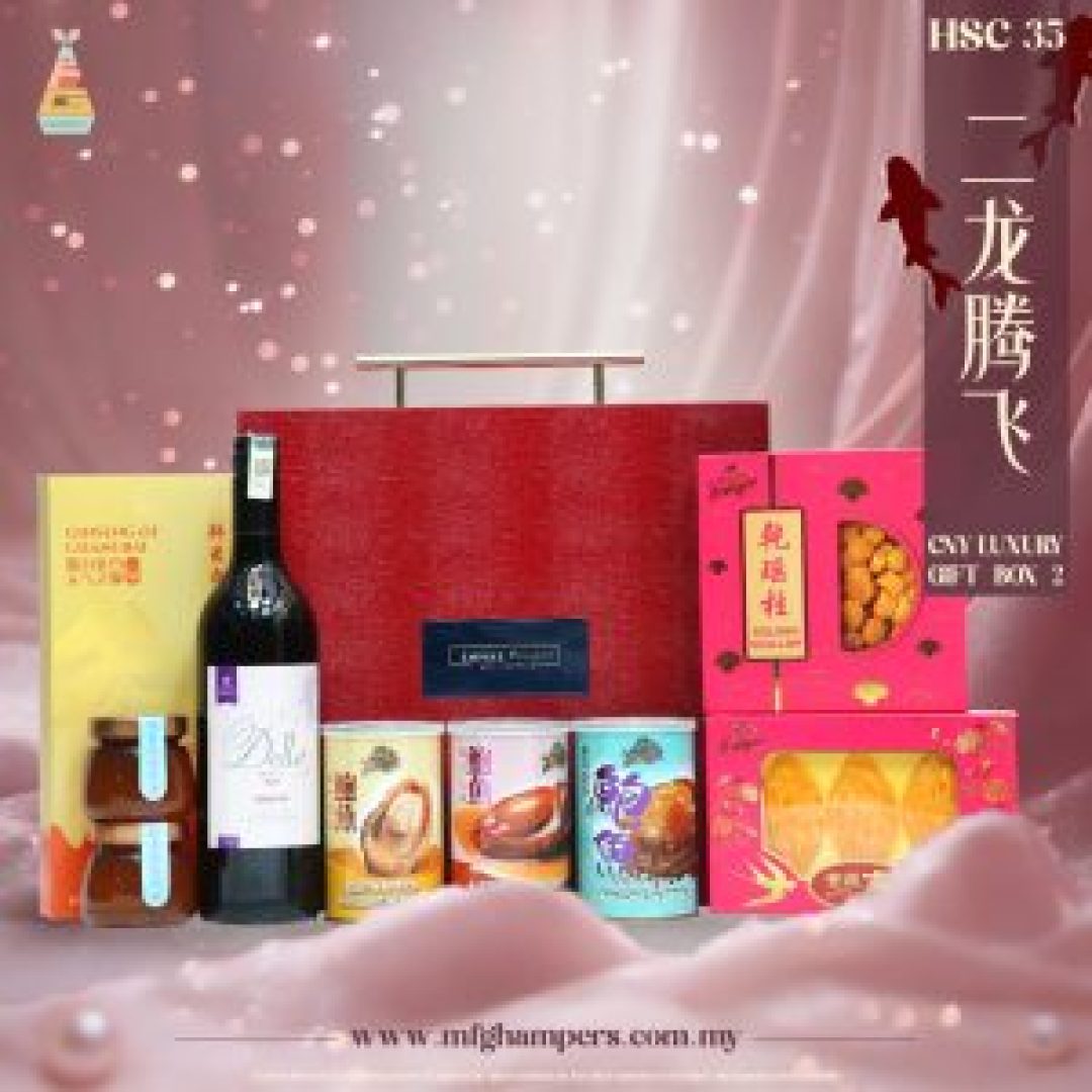 二龙腾飞 Luxury Gift Box 2