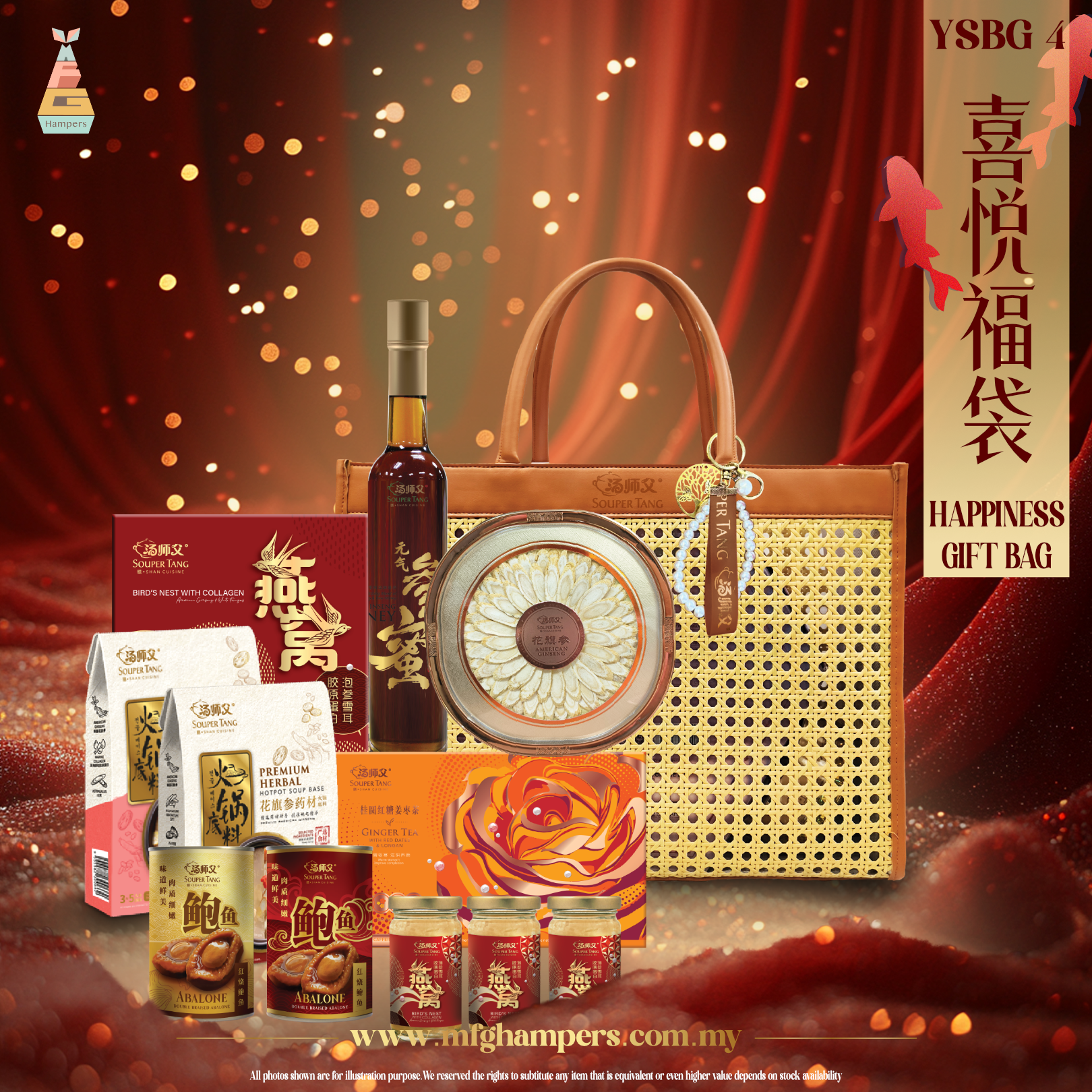 吉祥福袋 HARMONY GIFT BAG