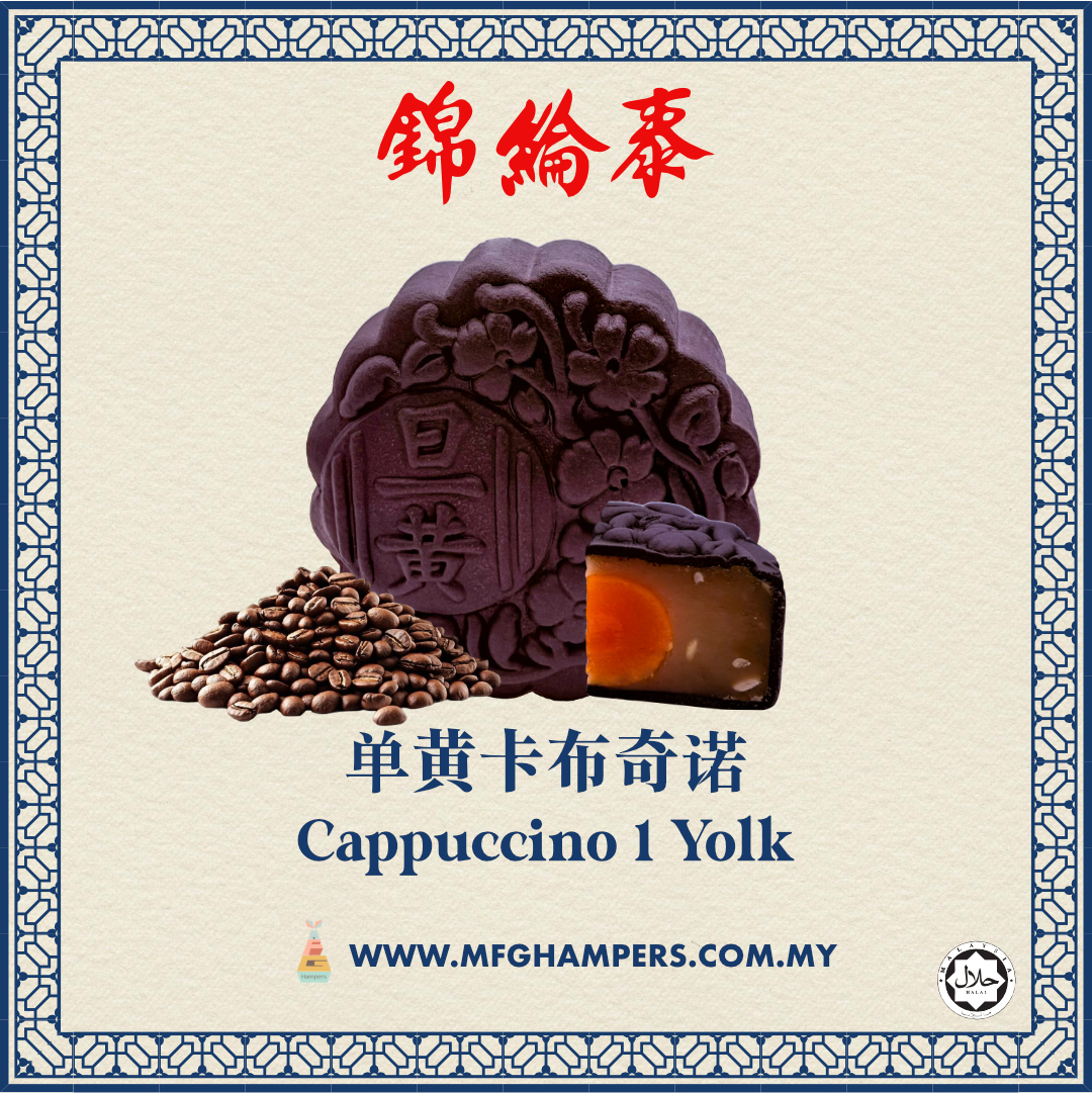 錦綸泰 单粒 月饼 Kam Lun Tai Mooncake 1pc - Image 3