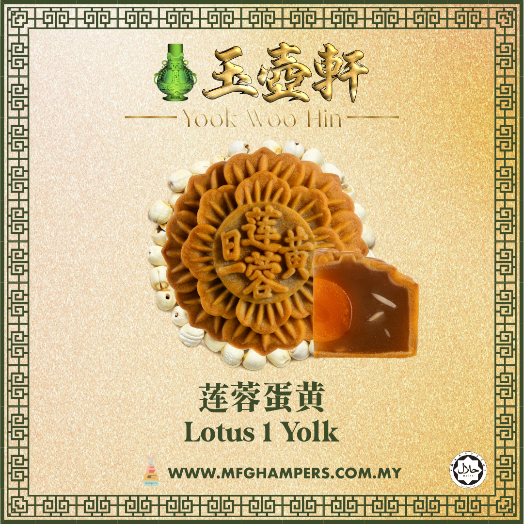 玉壺軒月餅 兩粒配套, Yook Woo Hin 2pcs Set - Image 2
