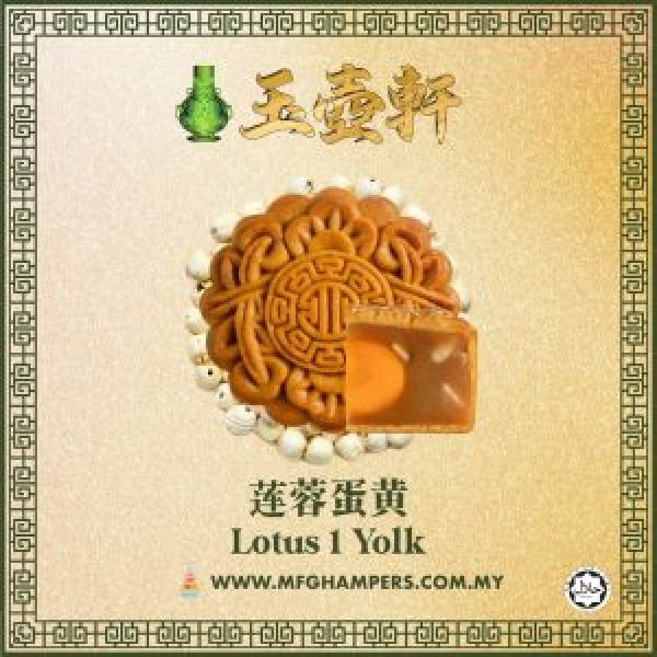 Lotus 1 Yolk@2x