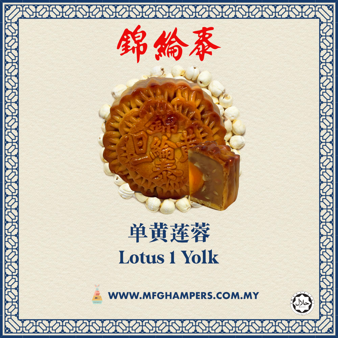 錦綸泰 单粒 月饼 Kam Lun Tai Mooncake 1pc - Image 5