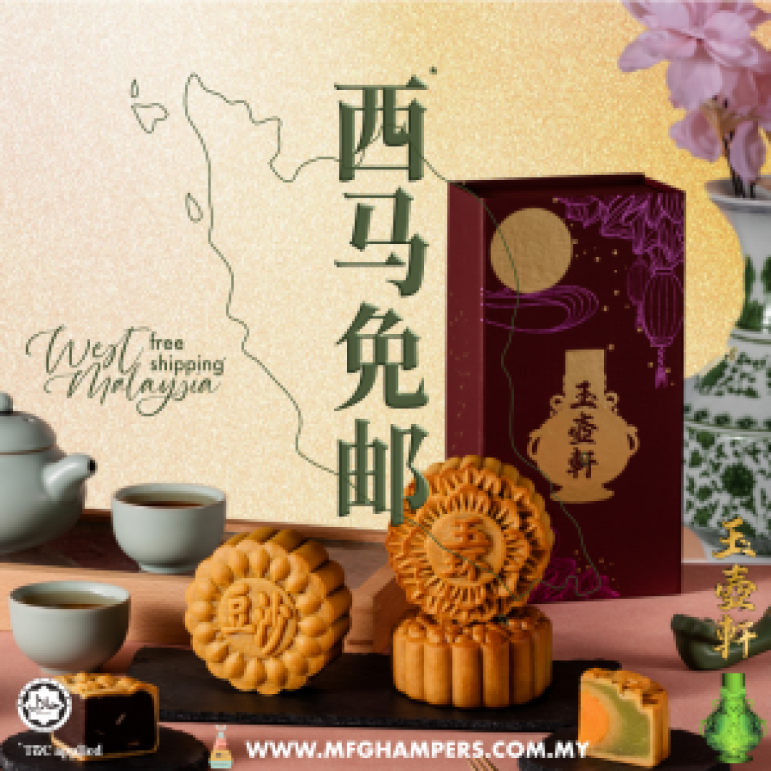 玉壶轩 单粒月饼 Yook Woo Hin Ala Cart Flavor Mooncake
