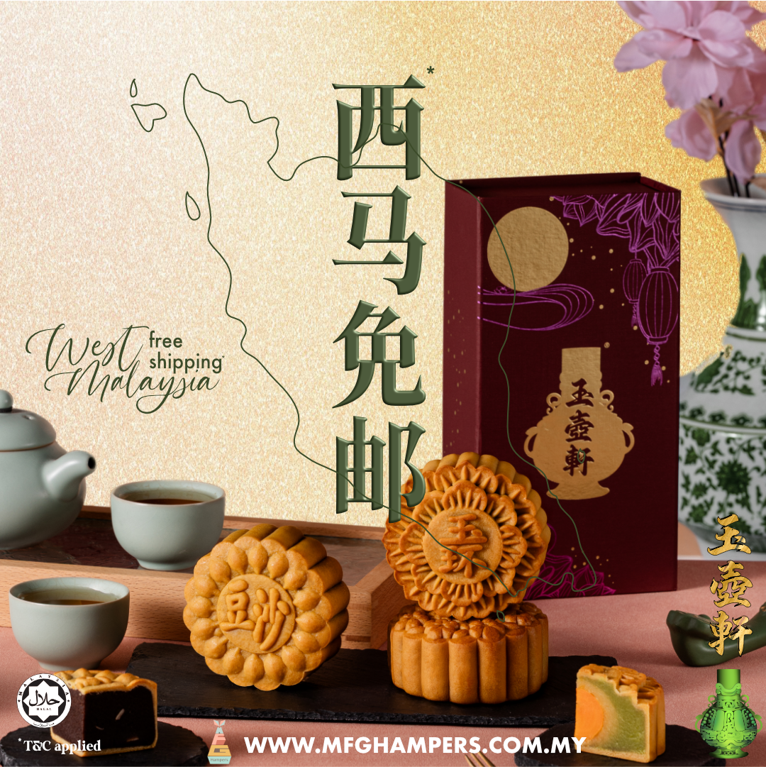 玉壺軒月餅 兩粒配套, Yook Woo Hin 2pcs Set
