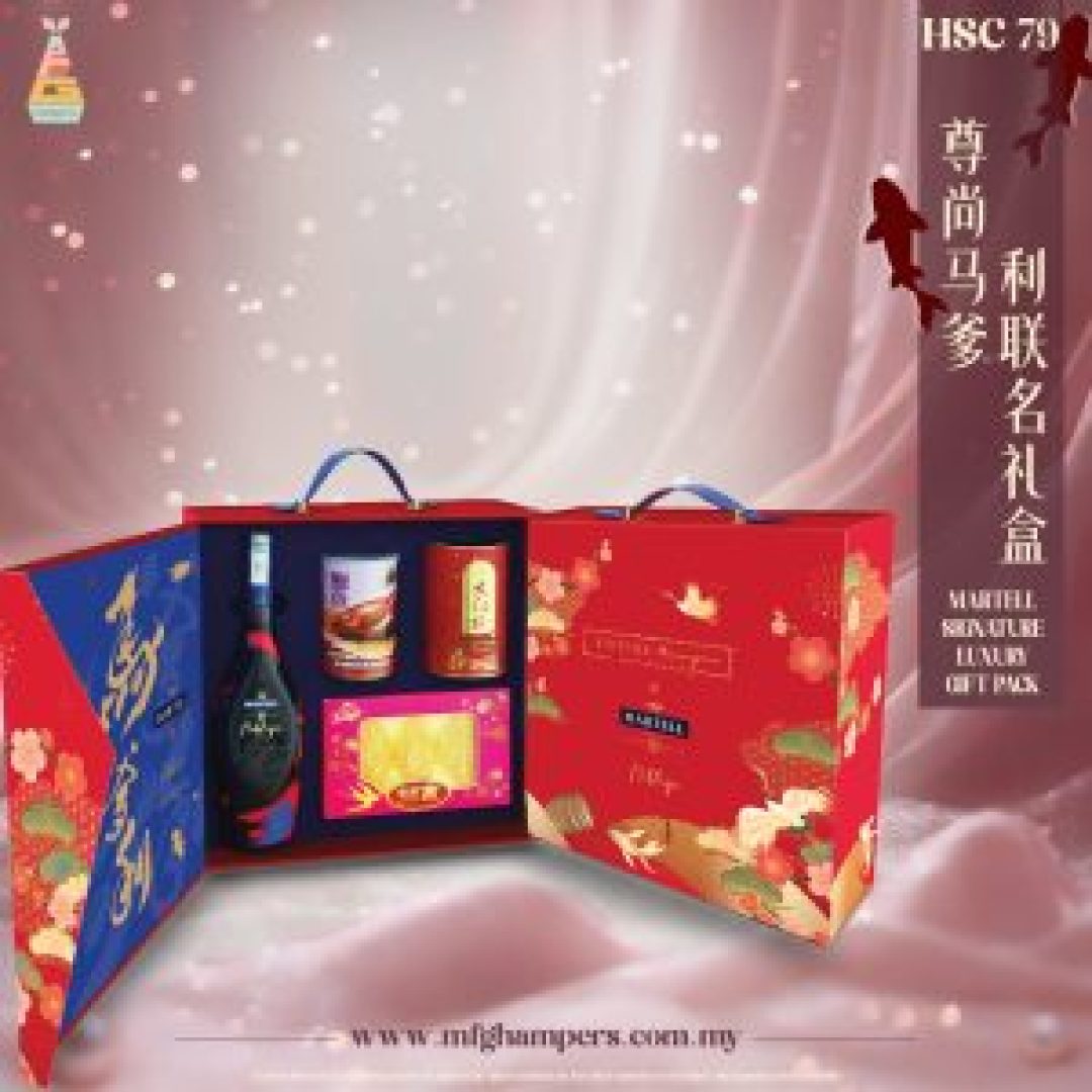 尊尚马爹利联名礼盒 Empire Hamper X Martell Singature Luxury Gift Pack